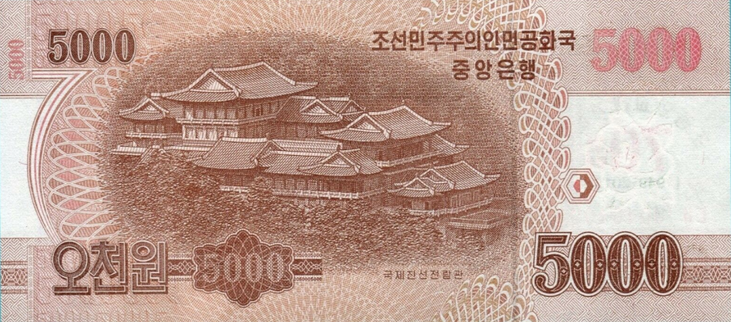 P CS20 Korea (North) 5000 Won Year 2017 (Comm.)